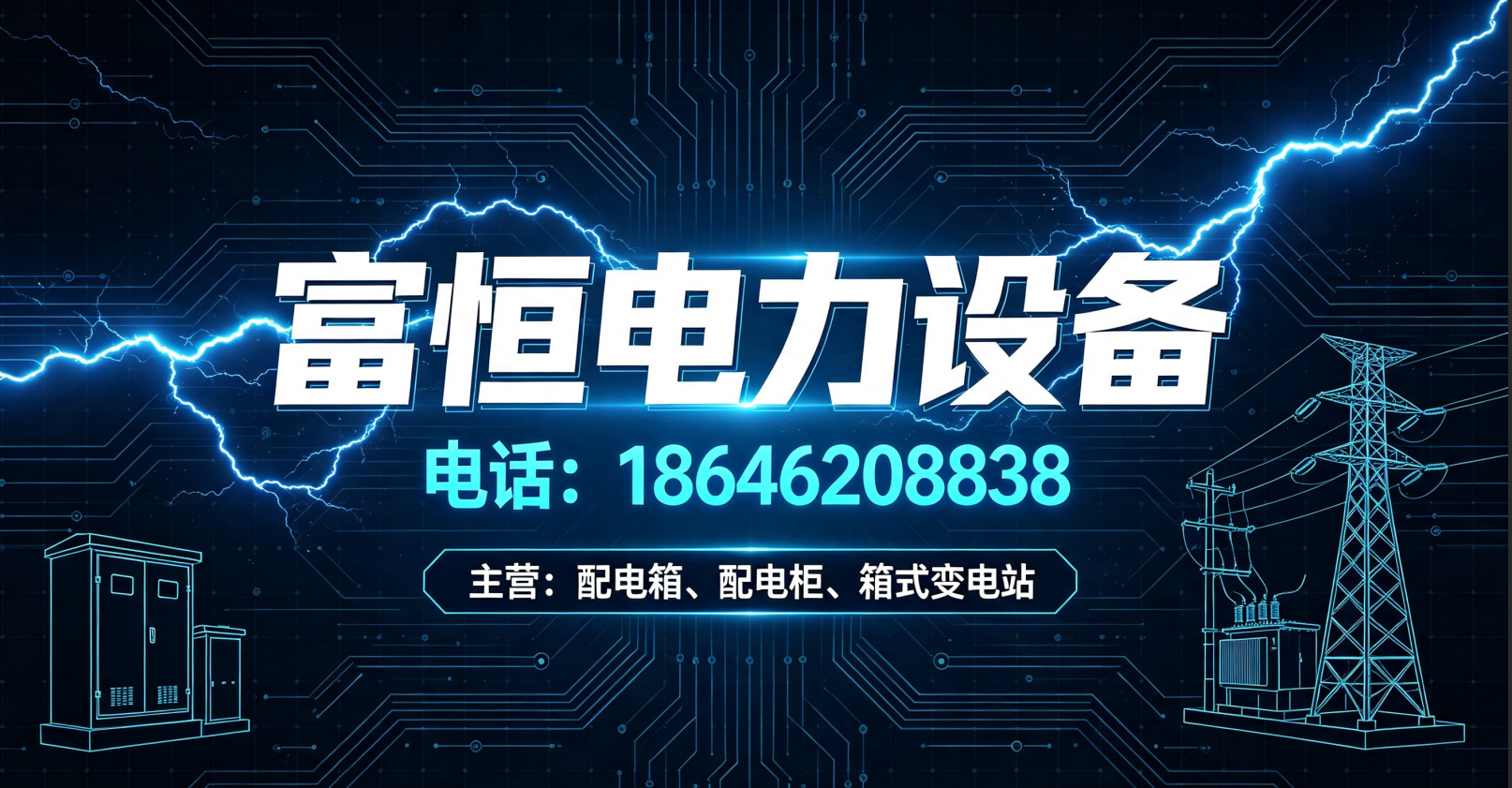 富恒佳木斯线上分站